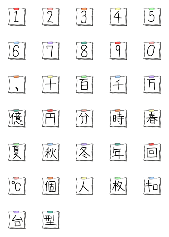 [LINE絵文字]MENO 風 文字③の画像一覧