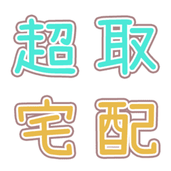 [LINE絵文字] 販売-使いやすい絵文字10の画像