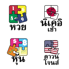 [LINE絵文字] The lottery.15の画像