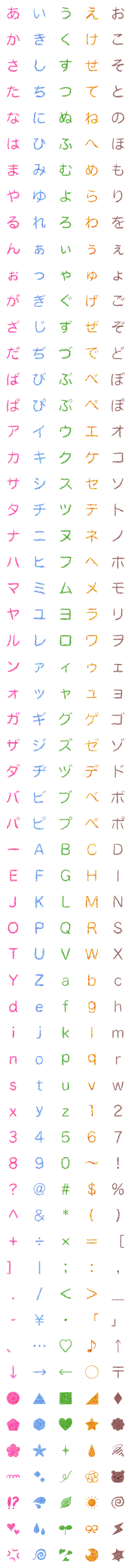 [LINE絵文字]モザイクカラフル文字の画像一覧