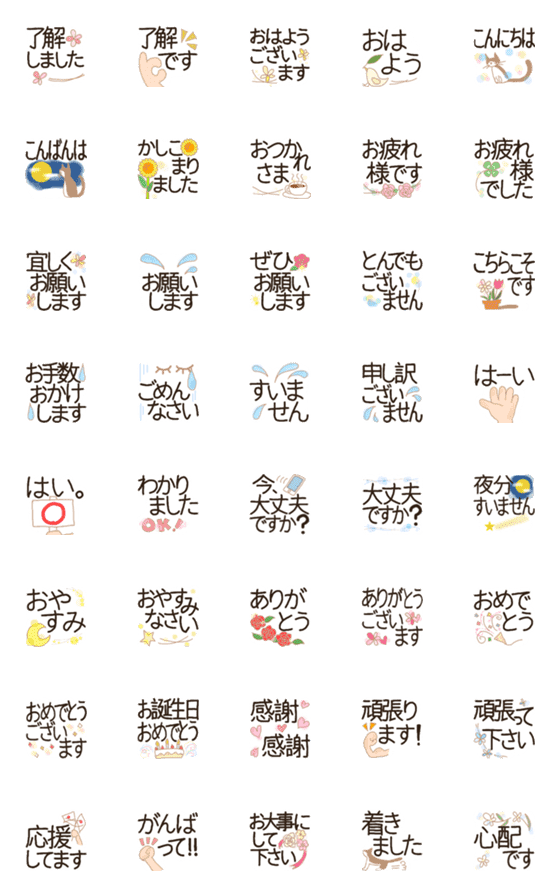 [LINE絵文字]【毎日使える】敬語あいさつ絵文字の画像一覧