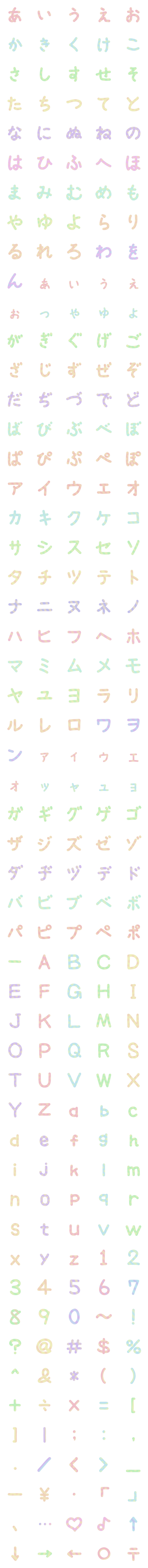 [LINE絵文字]薄い文字の画像一覧