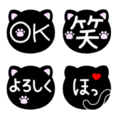 [LINE絵文字] シンプルな猫絵文字③〜黒猫編〜改訂版の画像