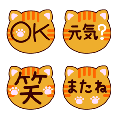 [LINE絵文字] シンプルな猫絵文字⑤〜茶トラ編〜改訂版の画像