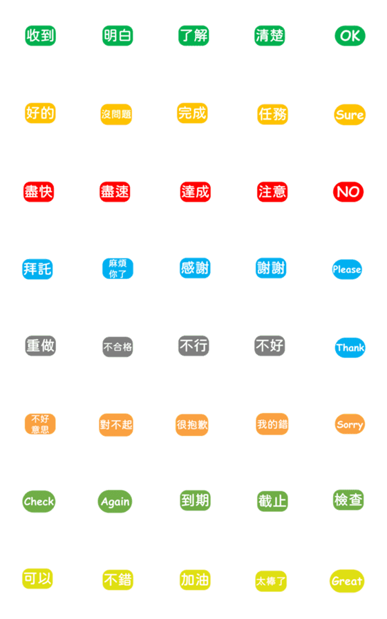 [LINE絵文字]work and dailyの画像一覧