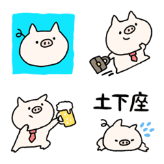 [LINE絵文字] 働くこぶたの画像