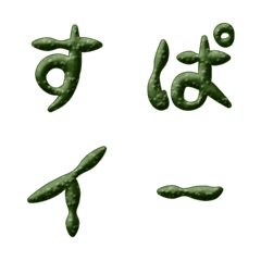 レモンのテキストの絵文字メイン画像