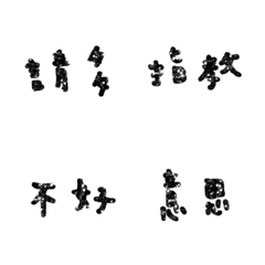 [LINE絵文字] popular many words new 01の画像