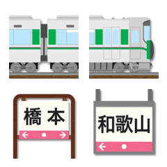 [LINE絵文字] 奈良〜和歌山 緑ラインの電車と駅名標の画像