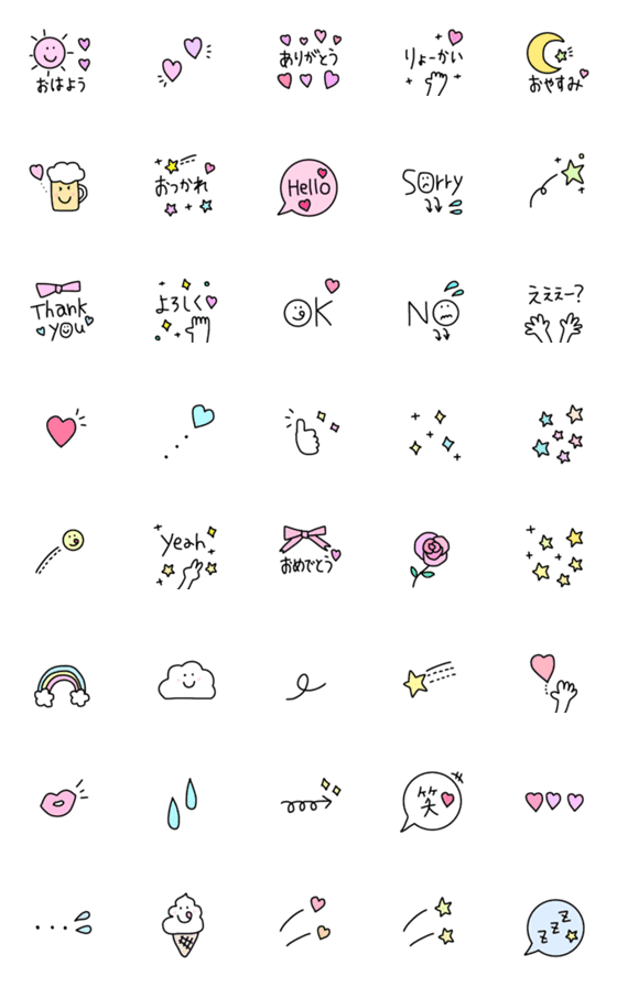 [LINE絵文字]【cute♡♡毎日使える絵文字たち】の画像一覧