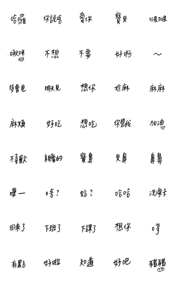 [LINE絵文字]flower for youの画像一覧