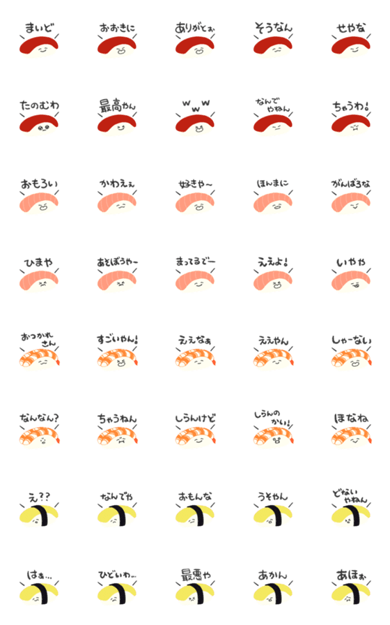 [LINE絵文字]毎日使える関西弁お寿司の画像一覧