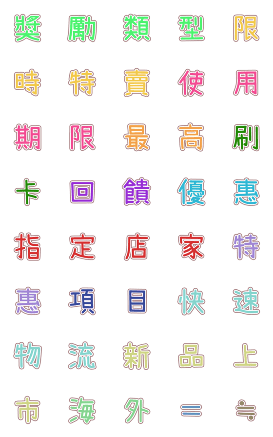 [LINE絵文字]販売-使いやすい絵文字13の画像一覧
