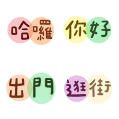 [LINE絵文字] Colorful words！の画像