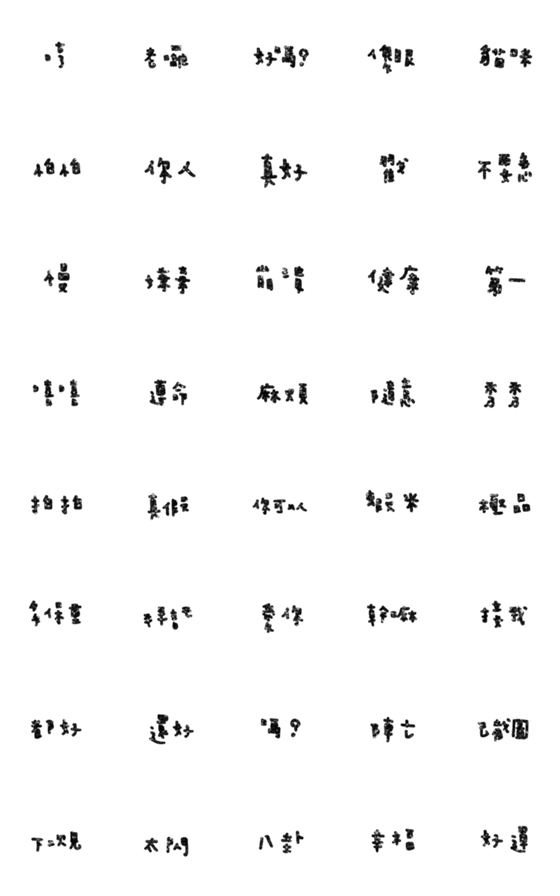 [LINE絵文字]popular many words new02の画像一覧