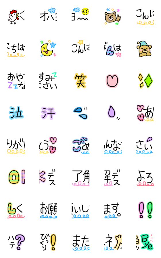 [LINE絵文字]毎日ずっと繋げて使う絵文字の画像一覧