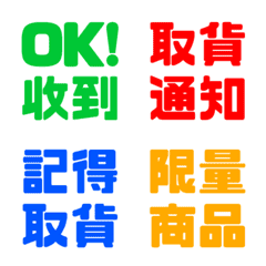 [LINE絵文字] Online sales stickersの画像