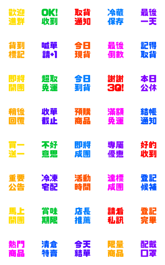 [LINE絵文字]Online sales stickersの画像一覧