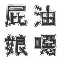 [LINE絵文字] 大きなキャラクターの絵文字の画像