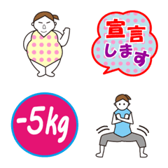 ダイエットできちゃう絵文字の絵文字メイン画像