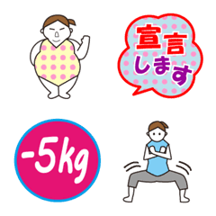 [LINE絵文字] ダイエットできちゃう絵文字の画像