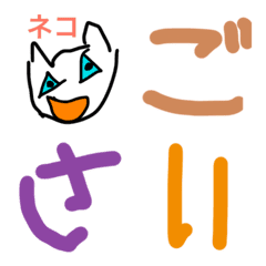 [LINE絵文字] 5さいの本気文字（カラフル）の画像