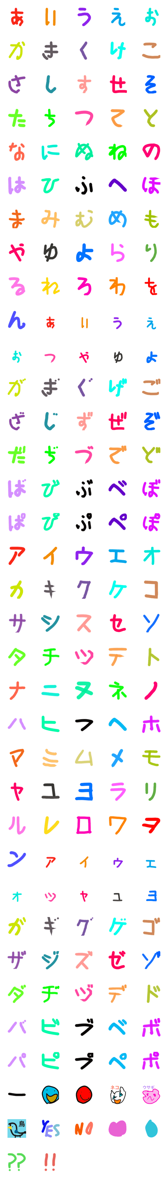 [LINE絵文字]5さいの本気文字（カラフル）の画像一覧