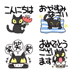 [LINE絵文字] 黒猫で敬語の画像