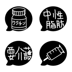 病気や具合が悪い時に使う吹き出しの絵文字の絵文字メイン画像