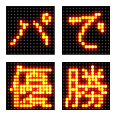 [LINE絵文字] 激熱ホール電光掲示板絵文字黒ボード背景有の画像