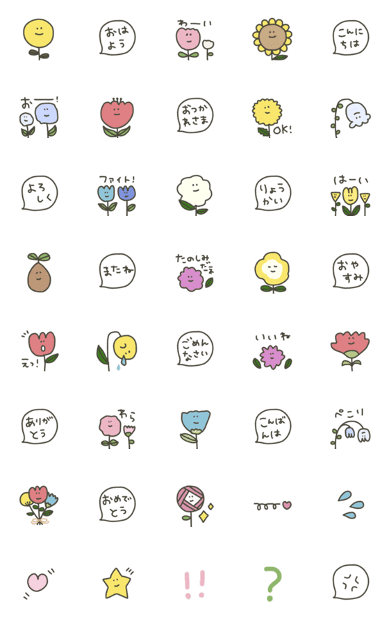 [LINE絵文字]お花スマイル♡絵文字♡ミニスタンプの画像一覧