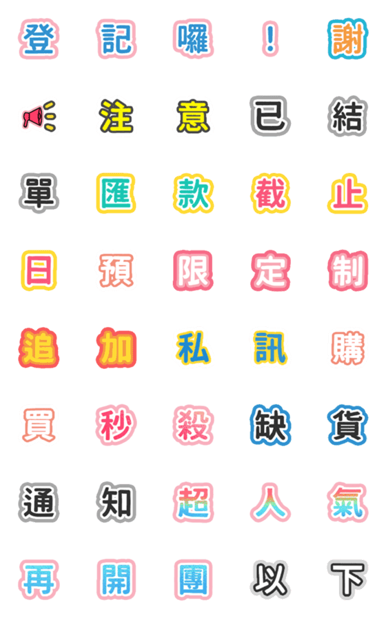 [LINE絵文字]CVS Online Shopping Group Chat Tags 3の画像一覧