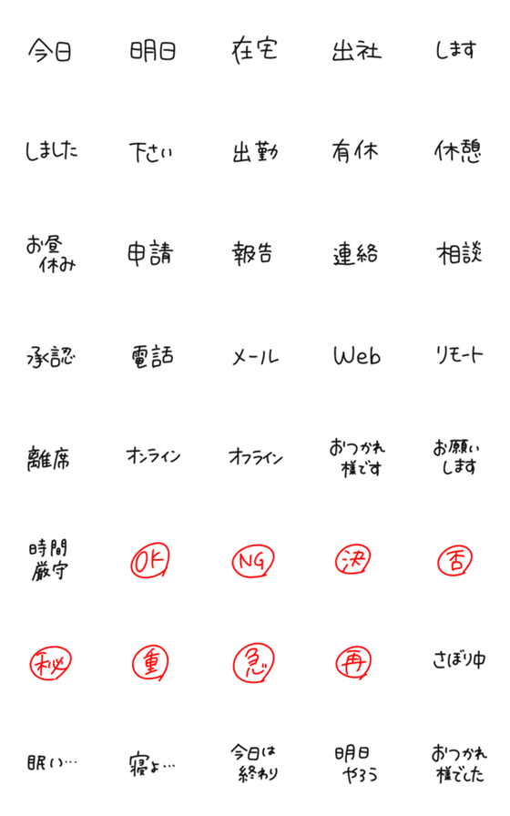 [LINE絵文字]在宅勤務で使える絵文字の画像一覧