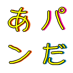 [LINE絵文字] 見やすくてかわいいデコ文字-かなカナの画像