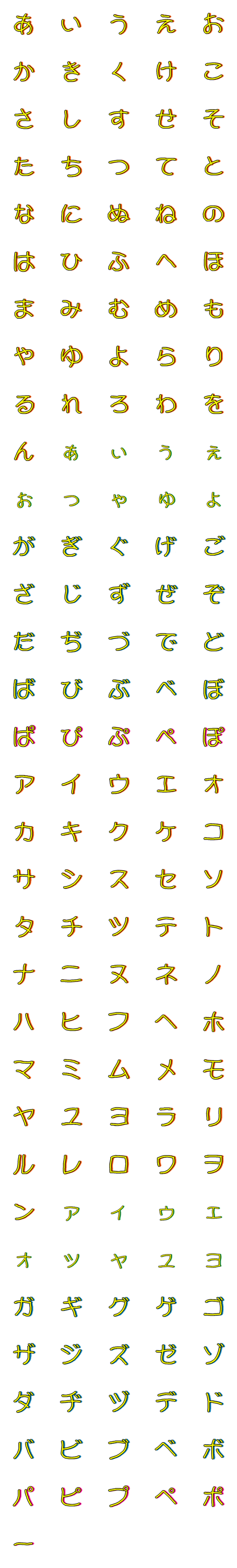 [LINE絵文字]見やすくてかわいいデコ文字-かなカナの画像一覧