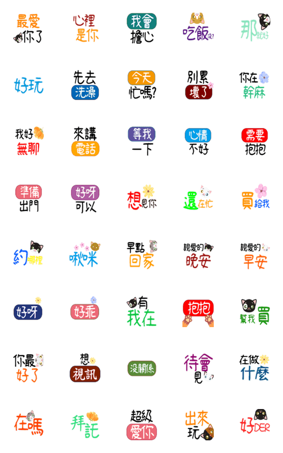 [LINE絵文字]Favorite version of this lifeの画像一覧