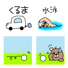 [LINE絵文字] みんなで使える趣味絵文字の画像