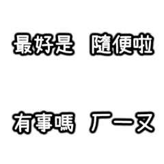 lazy M -angry part.2の絵文字メイン画像