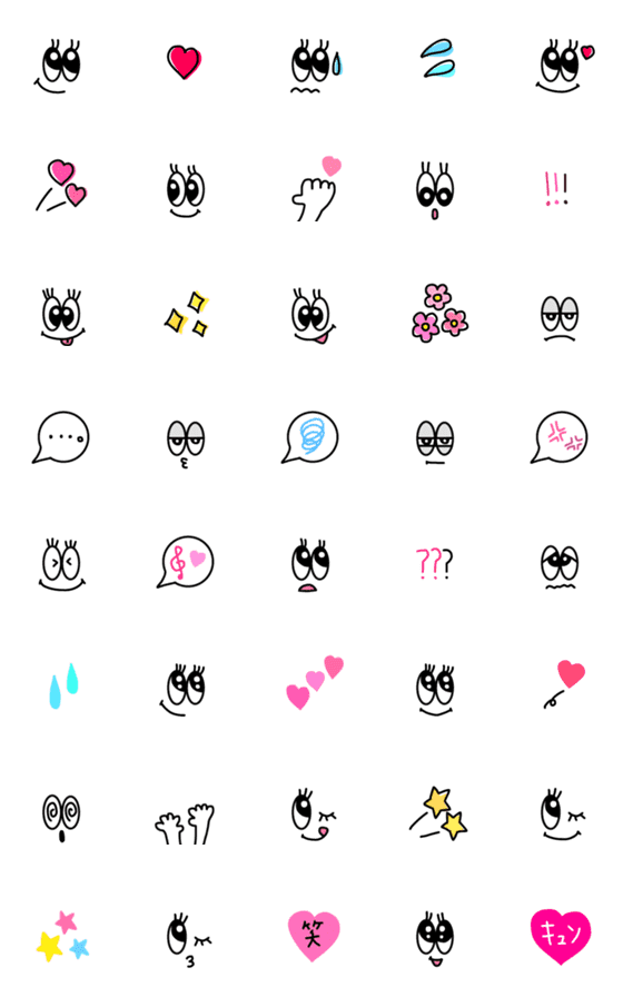 [LINE絵文字]【毎日使える♡cuteな絵文字たち】の画像一覧