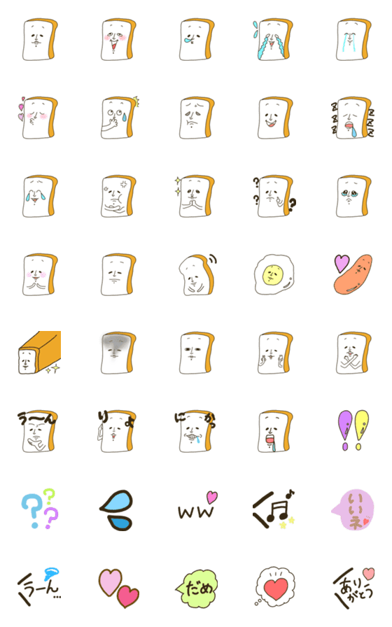 [LINE絵文字]シュールでかわいい 食パン絵文字の画像一覧