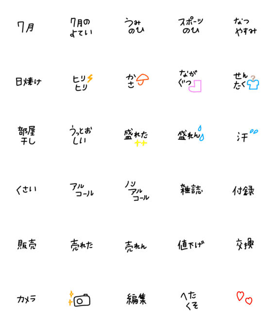 [LINE絵文字]絵文字 シンプル 細文字10の画像一覧
