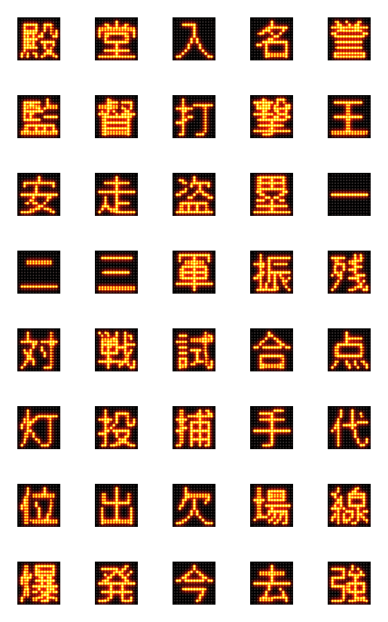 [LINE絵文字]激熱ホール電光掲示板絵文字黒ボード背景2の画像一覧