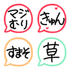 [LINE絵文字] シンプルないろいろ使える吹き出しvol.2の画像