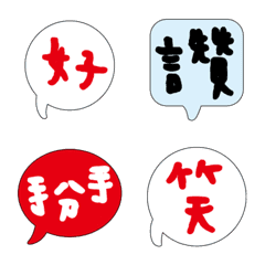 [LINE絵文字] face expression popular many words 003の画像
