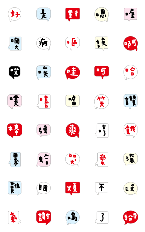 [LINE絵文字]face expression popular many words 003の画像一覧