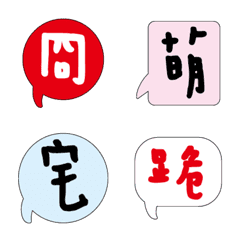 [LINE絵文字] face expression popular many words 005の画像
