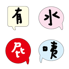 [LINE絵文字] face expression popular many words 004の画像