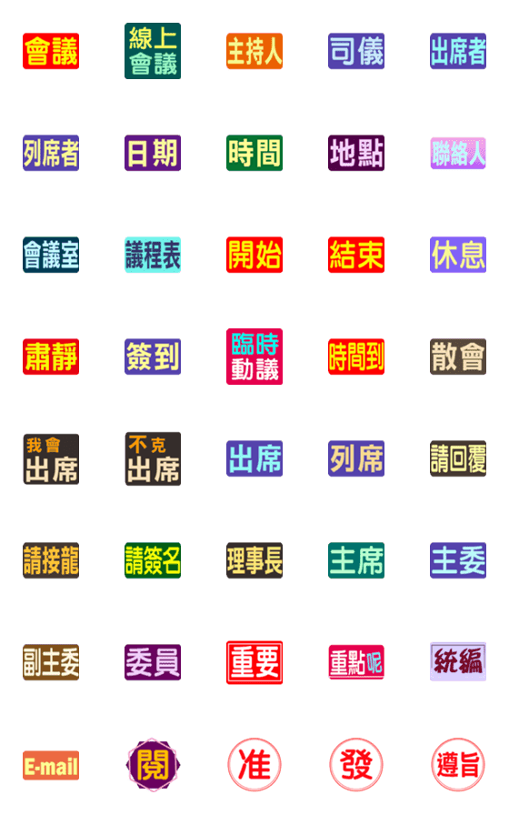 [LINE絵文字]Secretary work meeting assistant 2.0の画像一覧