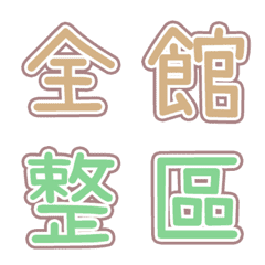 [LINE絵文字] 販売-使いやすい絵文字14の画像