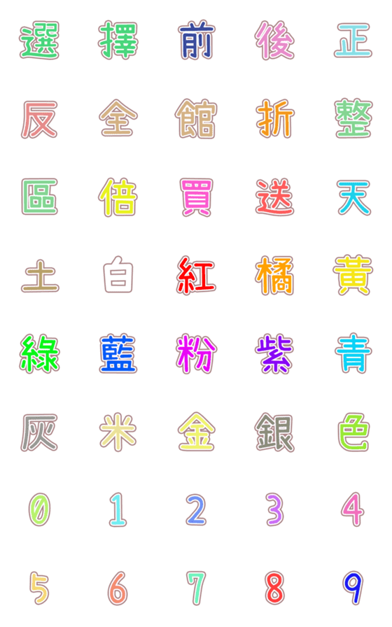 [LINE絵文字]販売-使いやすい絵文字14の画像一覧